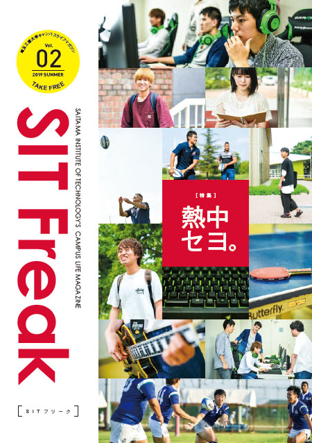 SIT_Freak_Vol.2