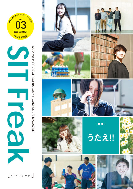 SIT_Freak_Vol.3