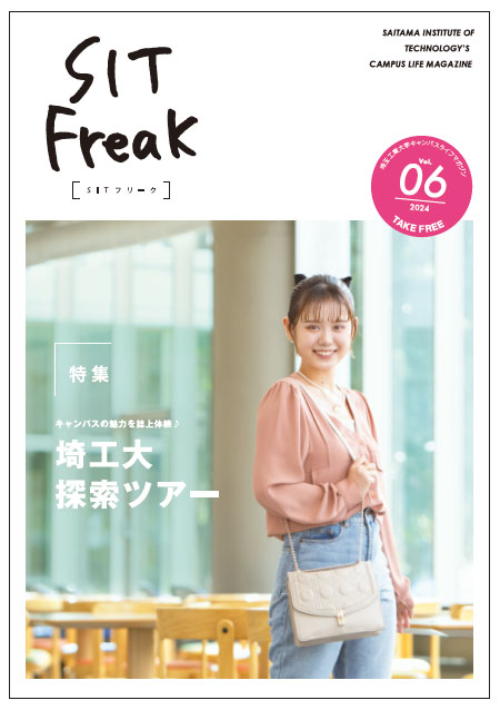 SIT_Freak_Vol.6