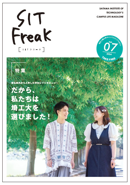 SIT_Freak_Vol.7